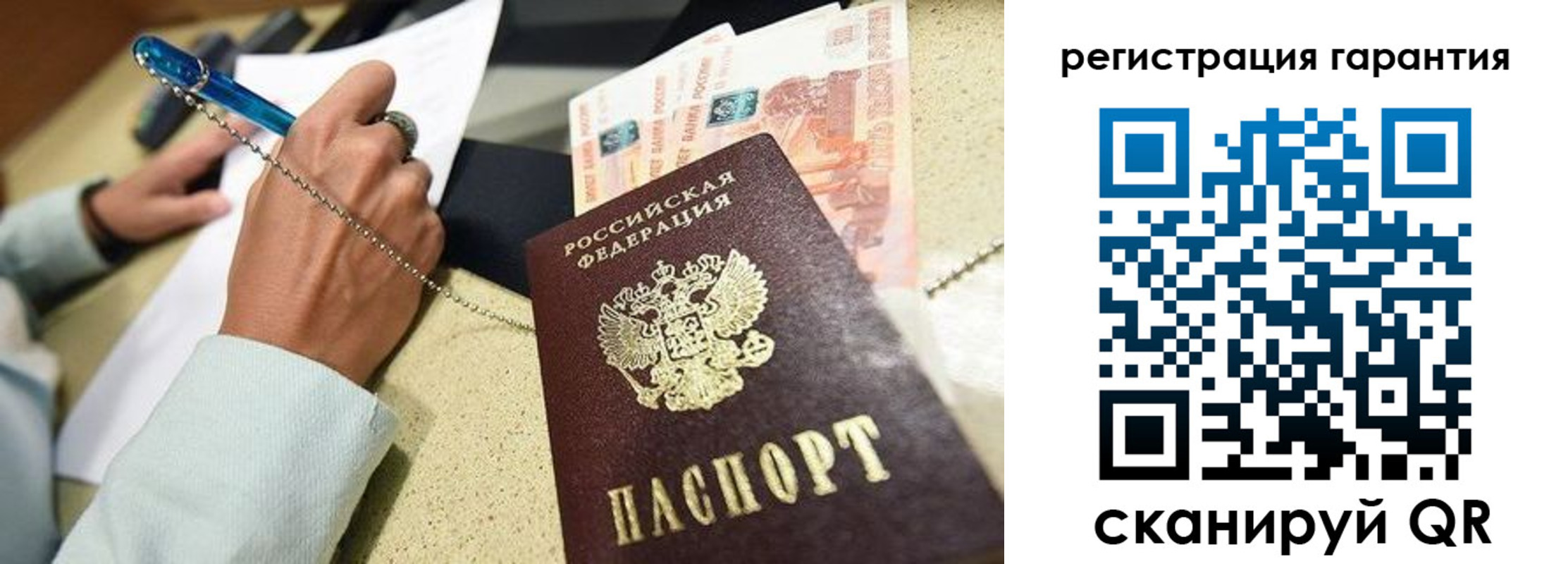 временная регистрация законно в Башкортостане
