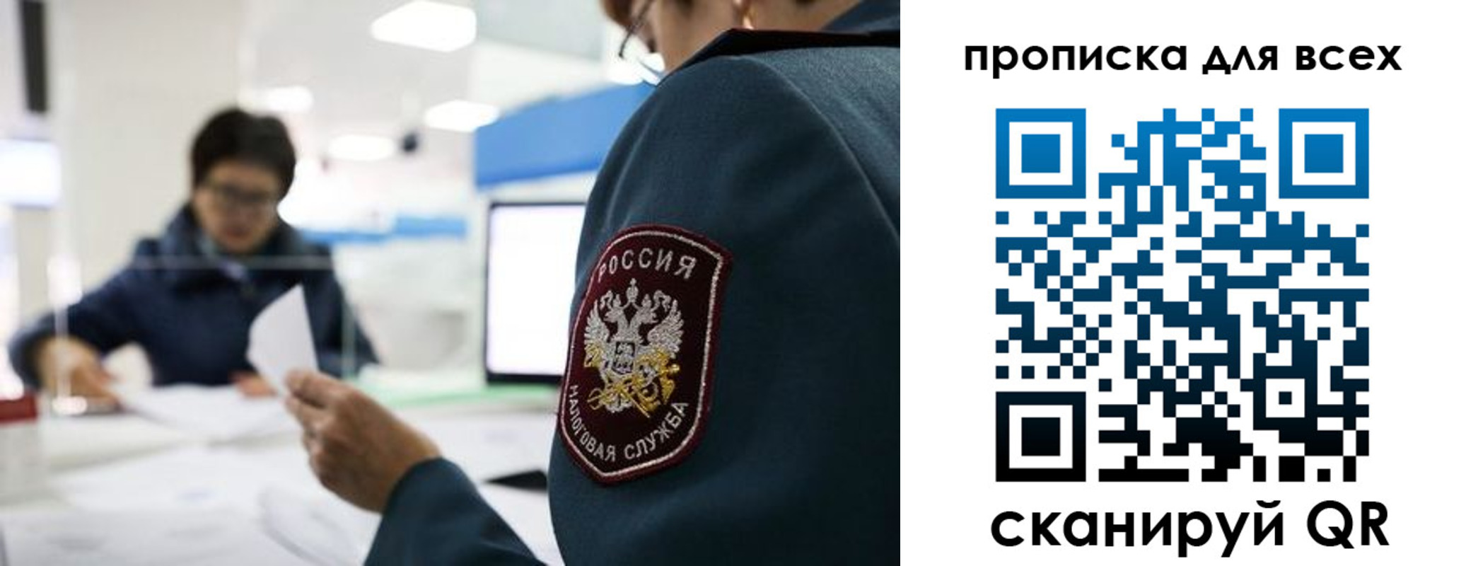регистрация в Башкортостане