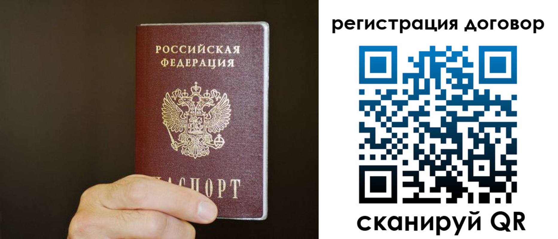 прописка для школы в Башкортостане