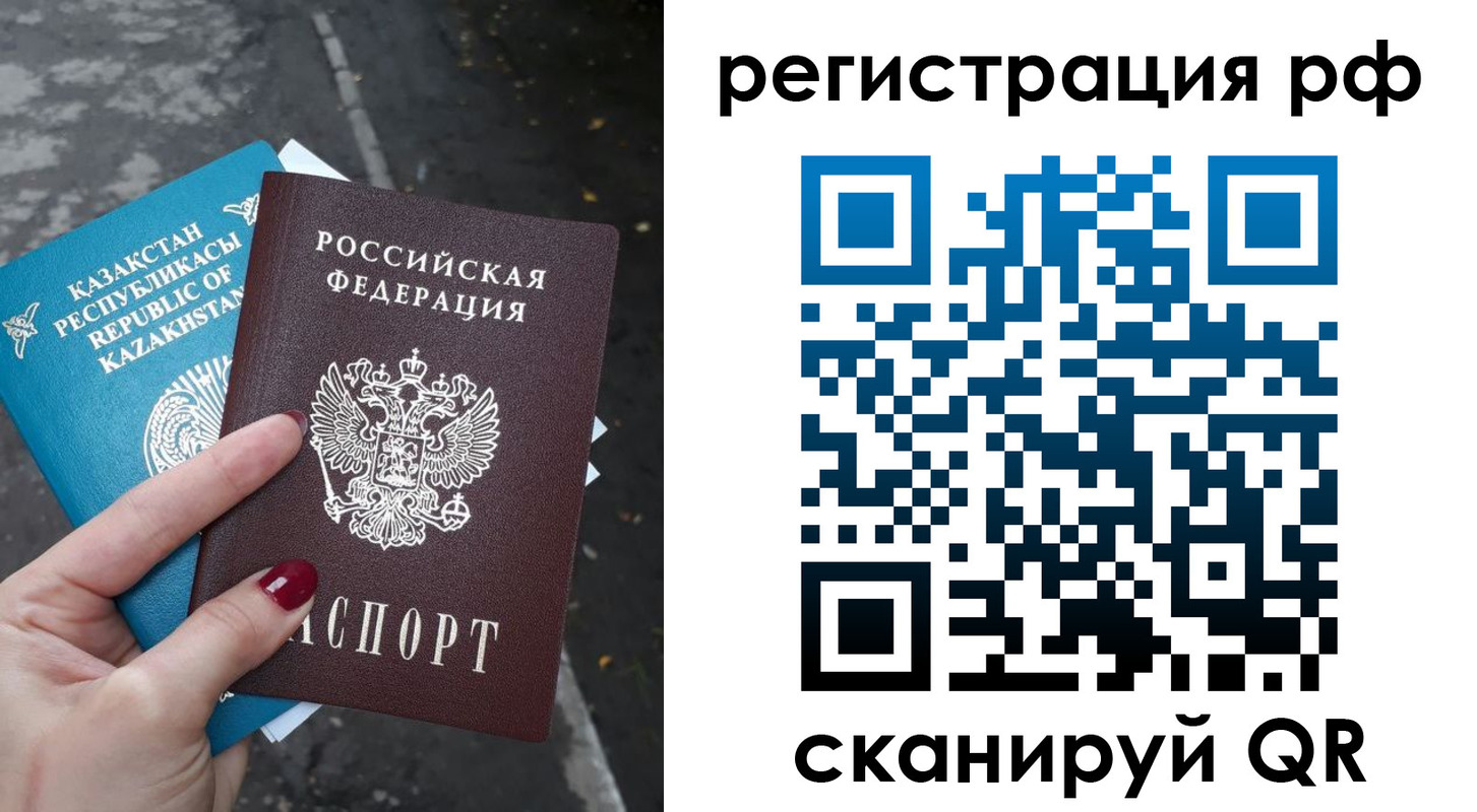 временная регистрация для школы в Башкортостане
