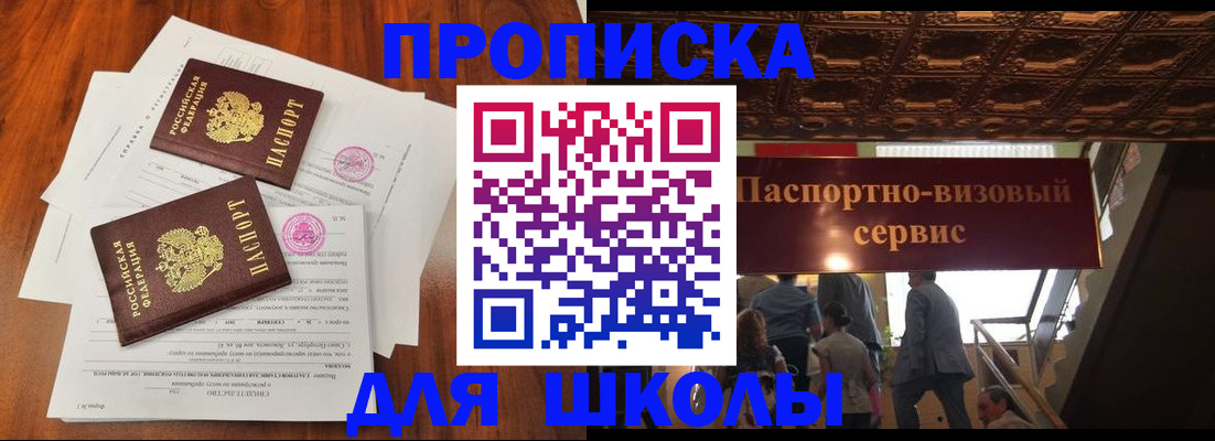 временная регистрация недорого в Башкортостане
