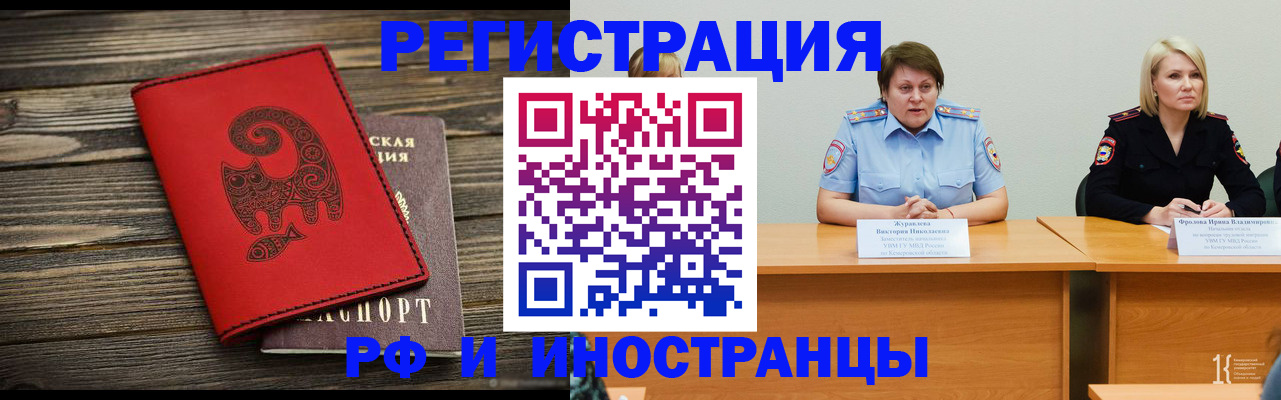 временная регистрация гарантия в Башкортостане