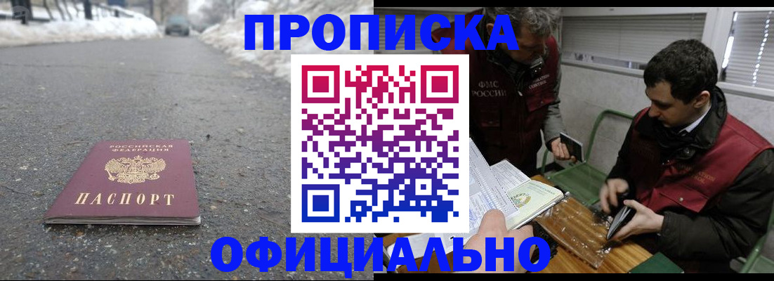 прописка для военкомата в Башкортостане