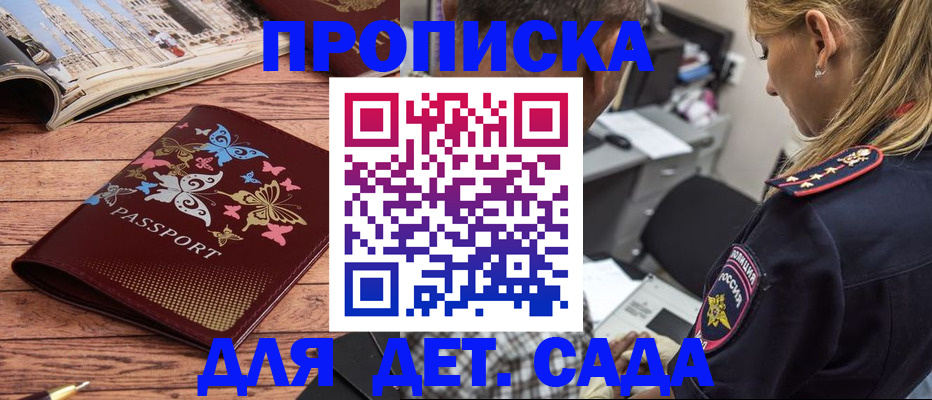 регистрация в Башкортостане