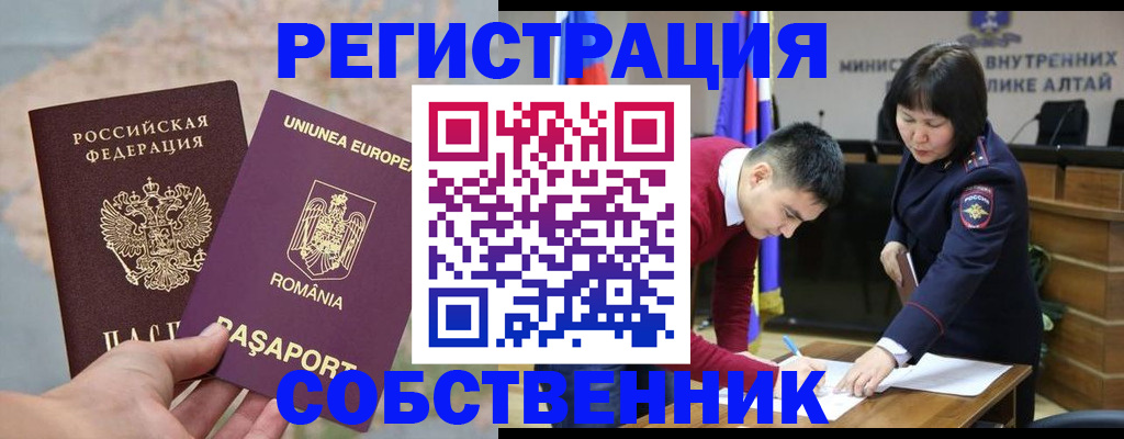 прописка для военкомата в Башкортостане