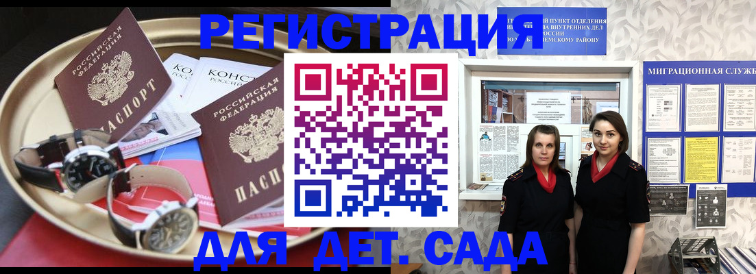 временная регистрация надежно в Башкортостане