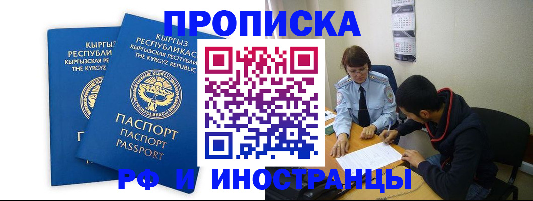 регистрация для школы в Башкортостане