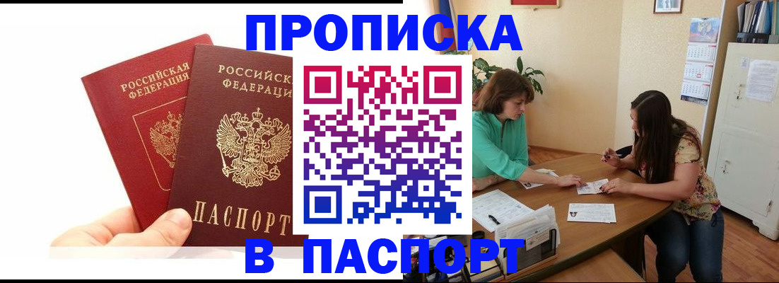регистрация в Башкортостане