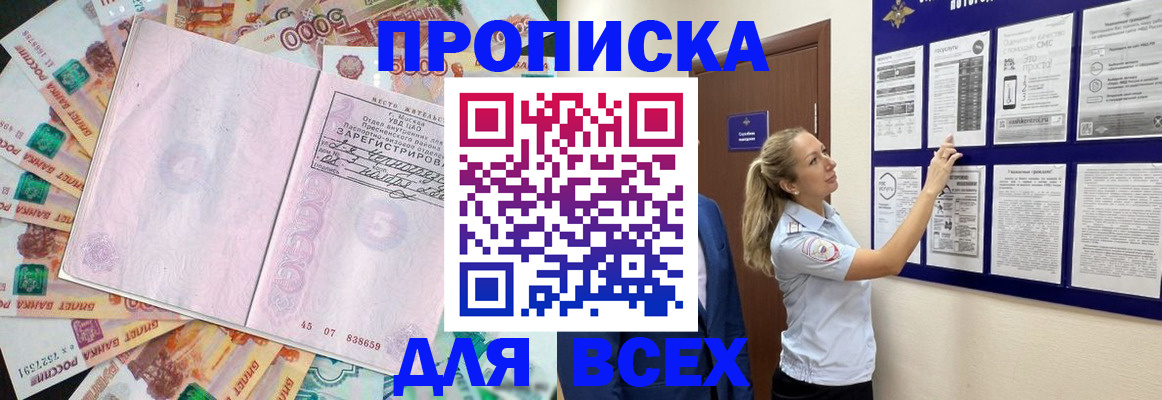 временная регистрация в квартире в Башкортостане