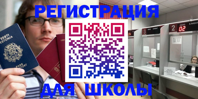 прописка поиск в Башкортостане