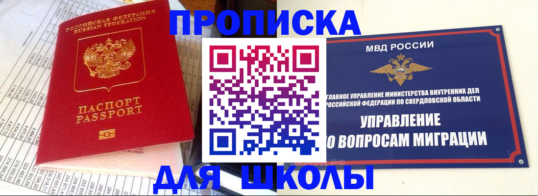 найти адрес прописки в Башкортостане