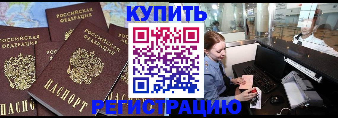 регистрация в Башкортостане